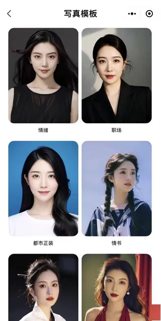 StyleArt妙鸭相机APP