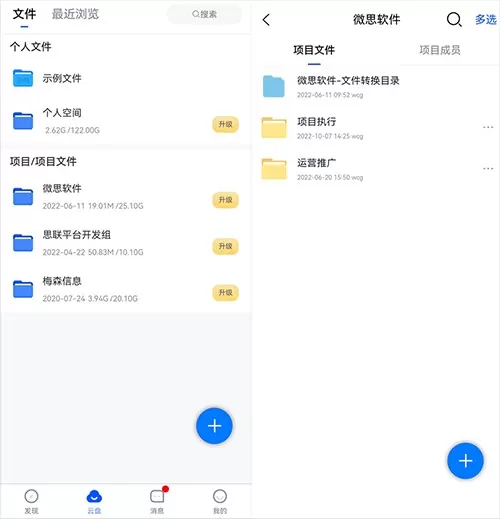 思联三维看图