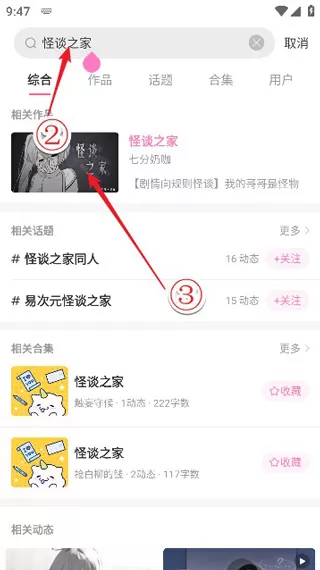 怪谈之家正版