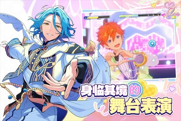 偶像梦幻祭2最新版