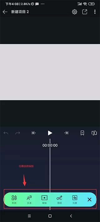 alightmotion免费版