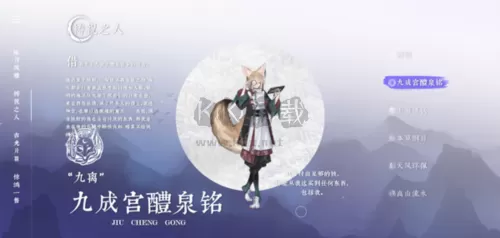 咏月风雅