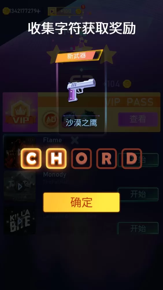 节奏枪神