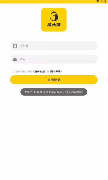 猿大侠