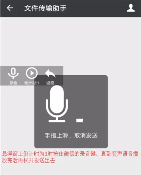 安卓变声器app