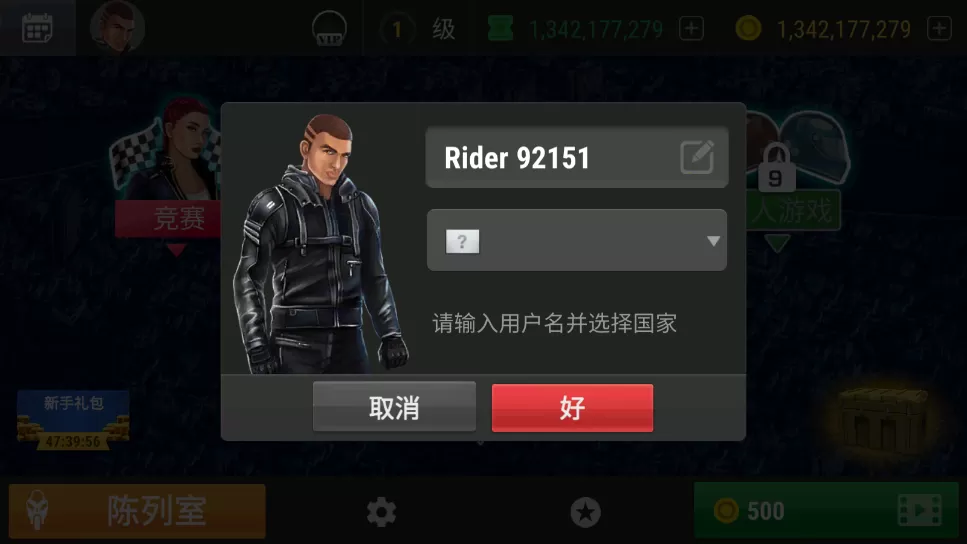 疯狂摩托车最新版