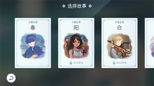 阳春白雪游戏官方版