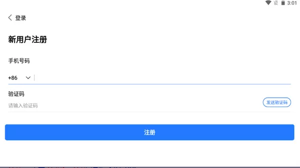 会讯通云会议