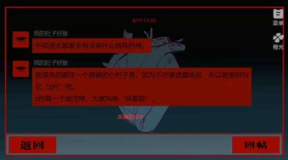 头七怪谈官方正版