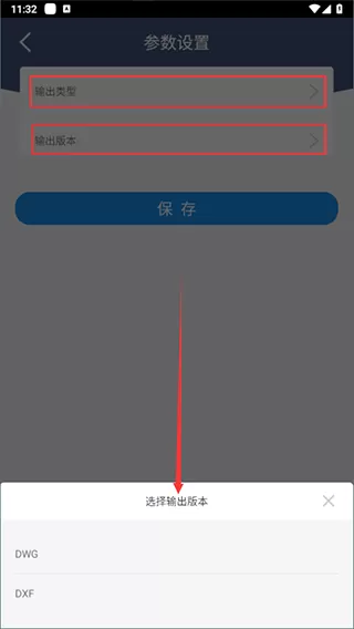 迅捷CAD转换器