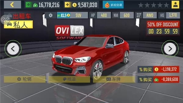 出租公司