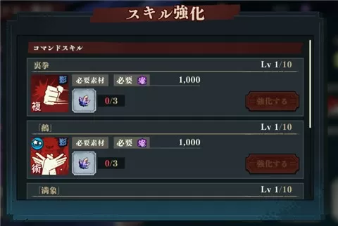 咒术回战幻影巡游汉化版