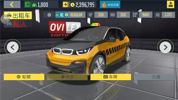出租公司