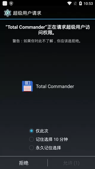 全能文件管理器