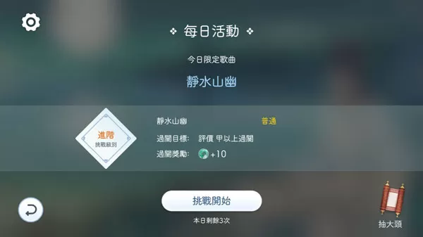 阳春白雪游戏官方版