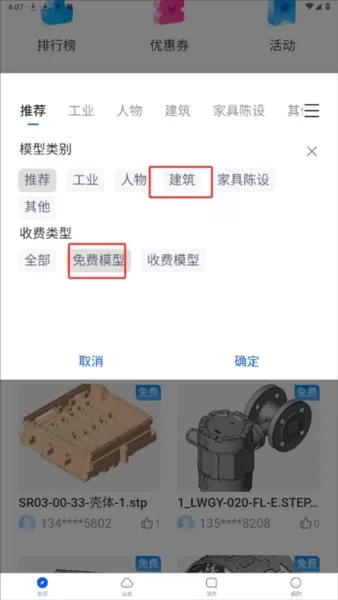 思联三维看图