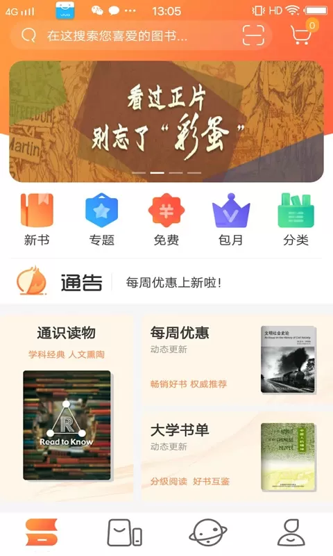 外研阅读
