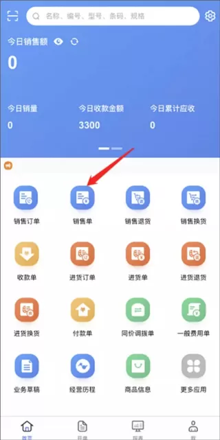 管家婆云