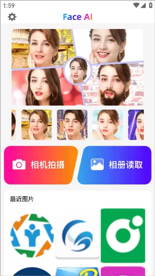 Face时光相机