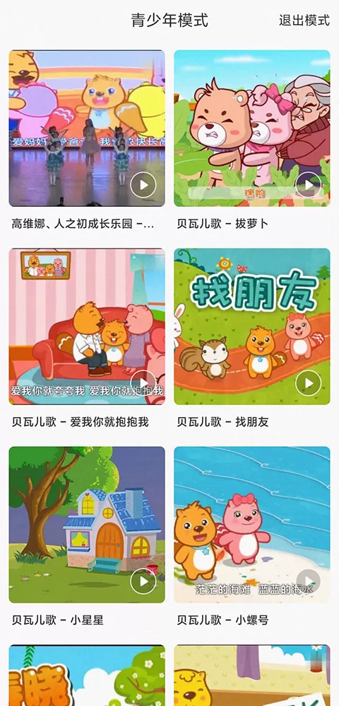 鱼声app官方版