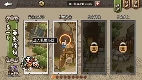 小小三国