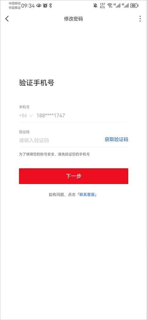 虎扑