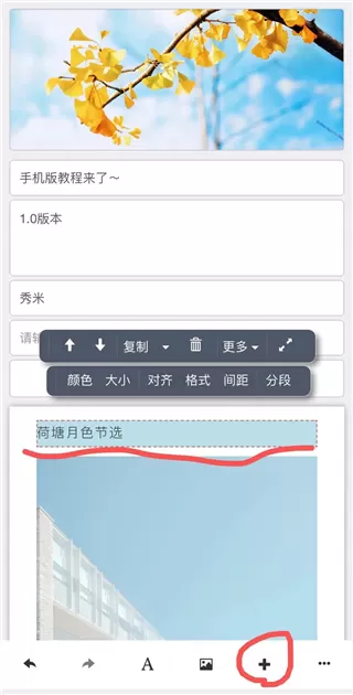 秀米XIUMI