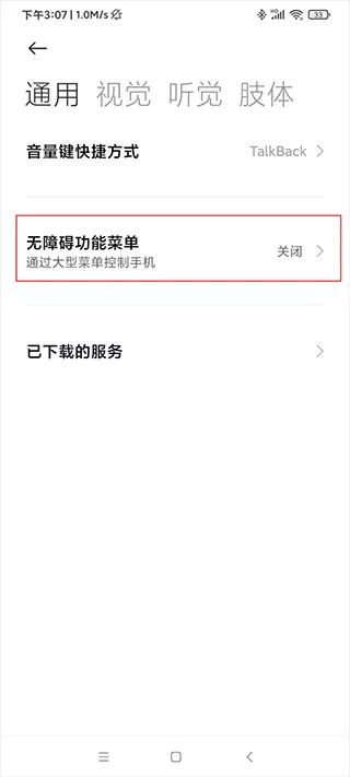 连点器免费版