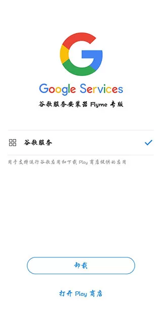Google play游戏