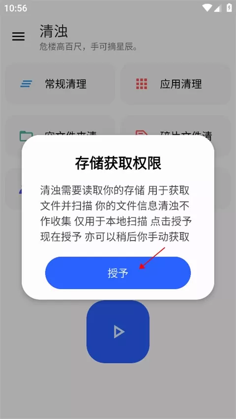 清浊清理软件