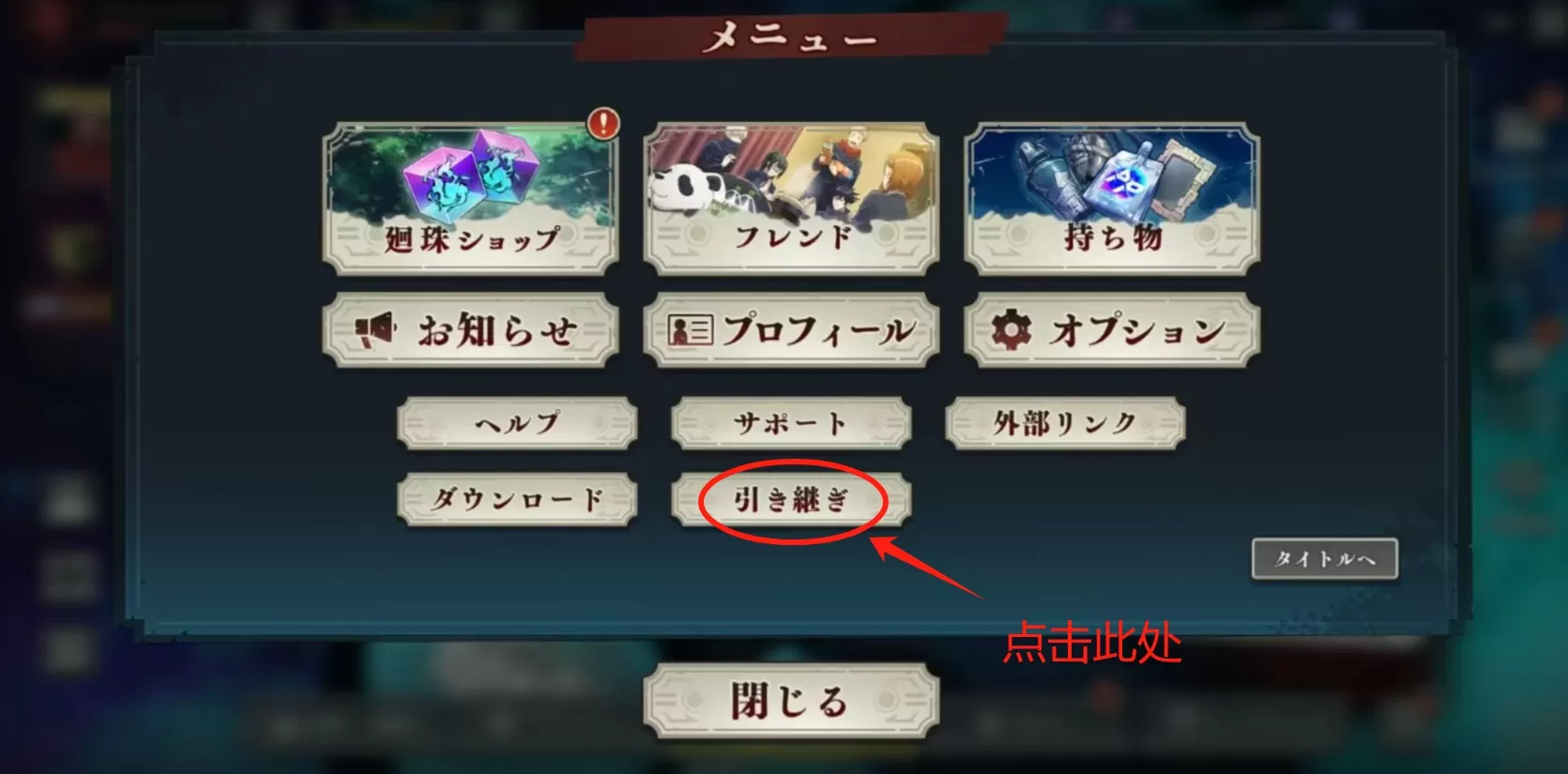 咒术回战幻影巡游汉化版