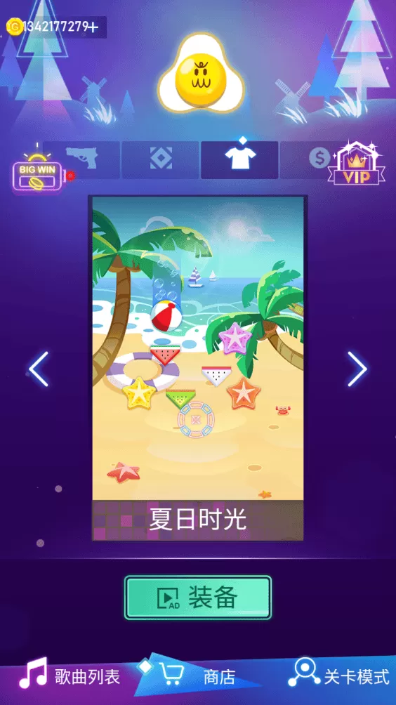 节奏枪神