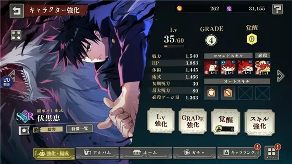咒术回战幻影巡游汉化版