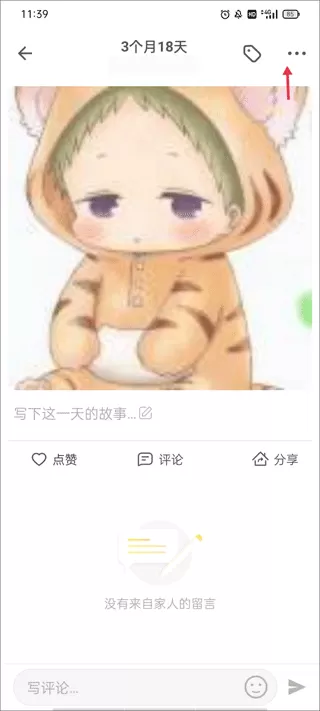 时光小屋