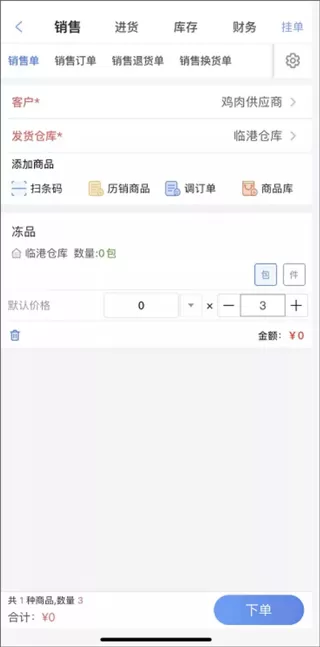 管家婆云