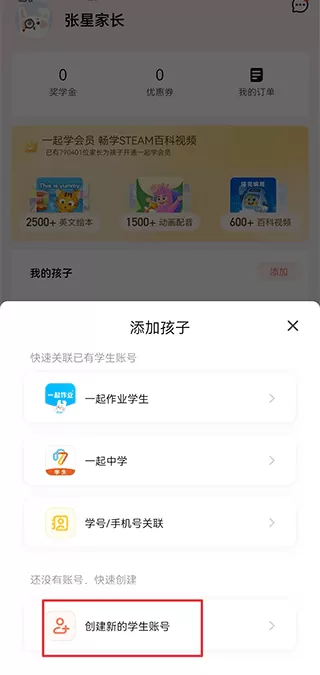 锦书在线家长通