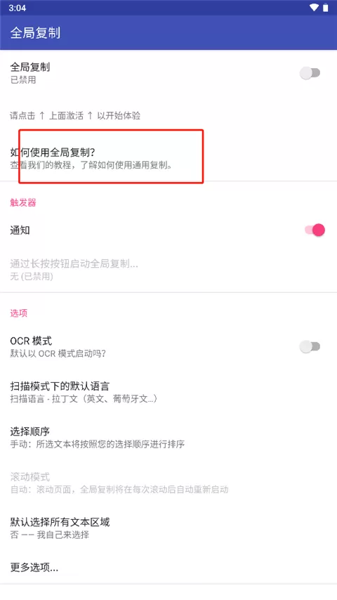 全局复制Universal Copy