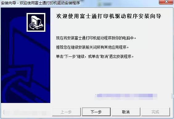 富士通DPK970k打印机驱动