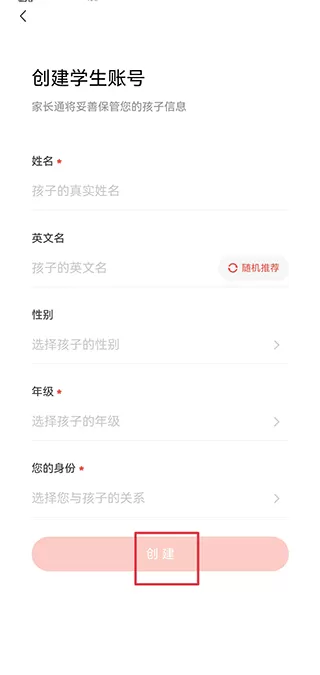 锦书在线家长通