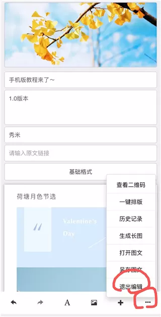 秀米XIUMI