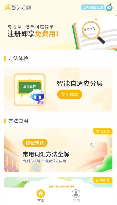 智学汇