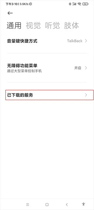 连点器免费版