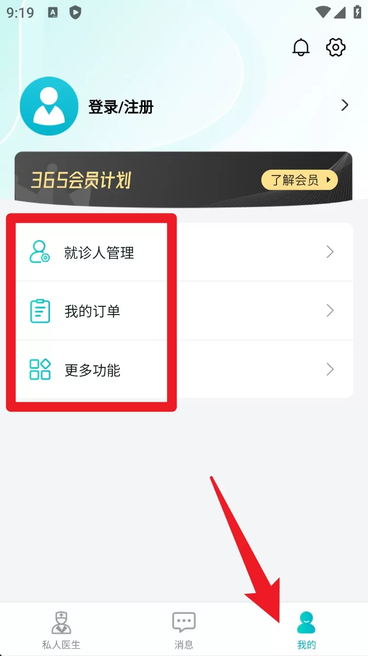 医和你