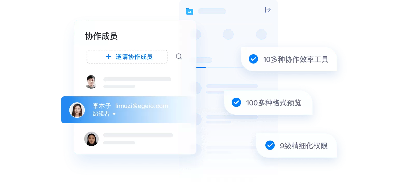 亿方云网盘