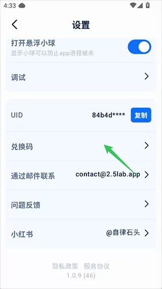 自律石头