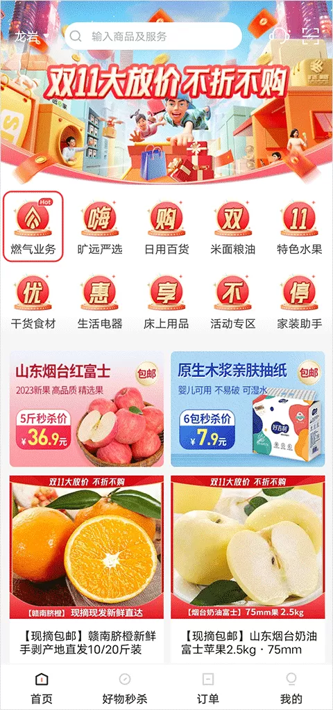 旷远e家