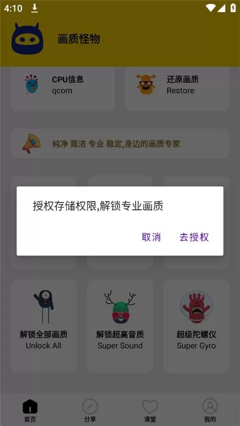画质怪物2.0
