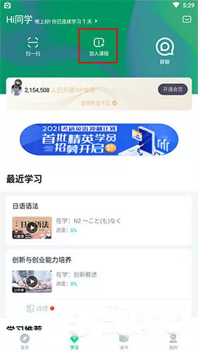 智慧树知到学生版
