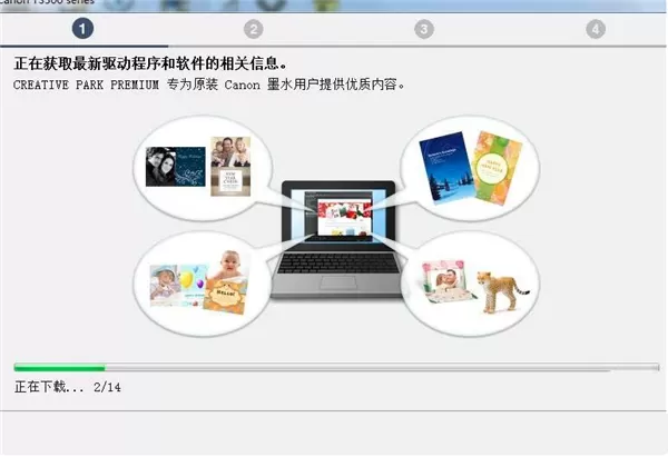 佳能TS308打印机驱动