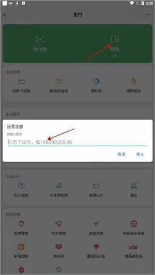 微信模拟器